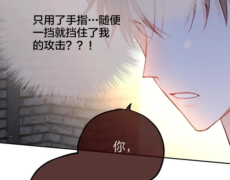 第22话 死神的犹豫 第81页