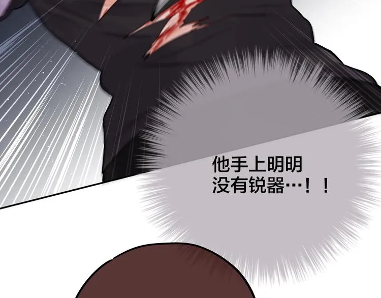 第22话 死神的犹豫 第86页