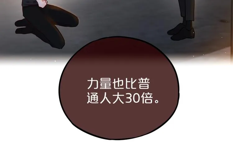第22话 死神的犹豫 第89页