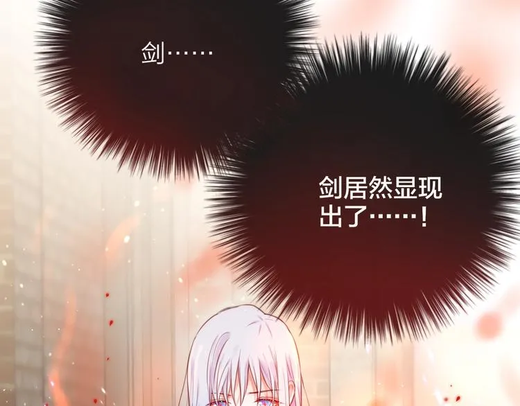 第22话 死神的犹豫 第97页