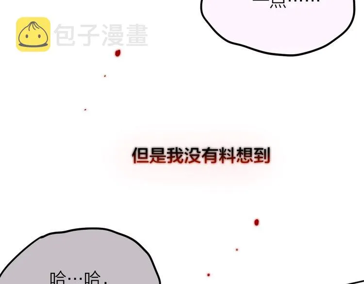第22话 死神的犹豫 第105页