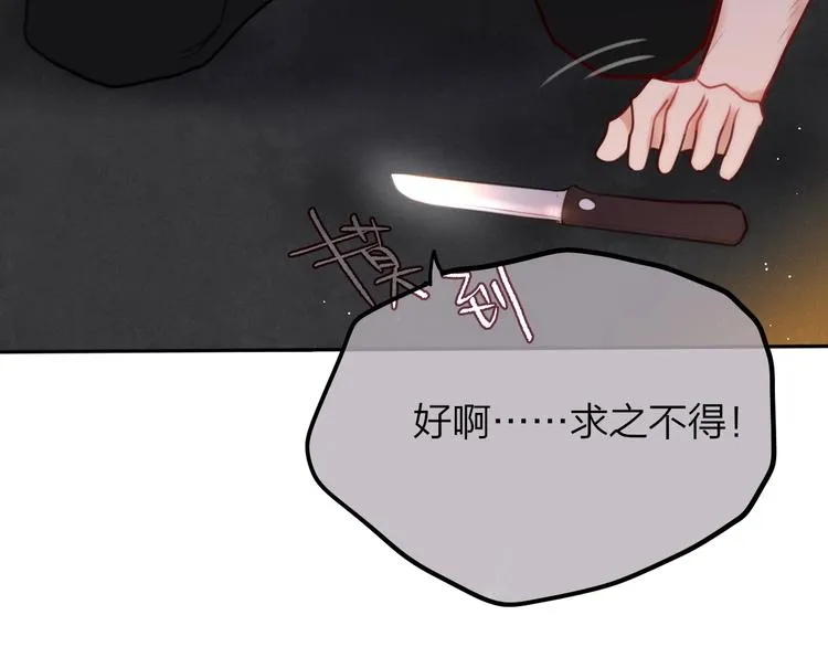 第22话 死神的犹豫 第107页