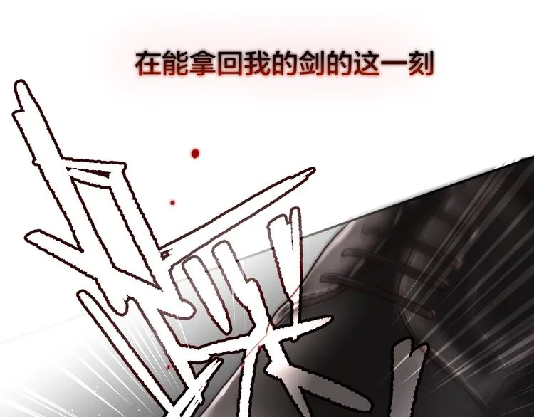 第22话 死神的犹豫 第108页