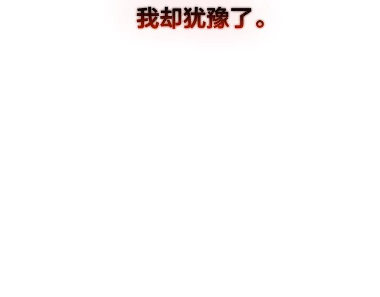 第22话 死神的犹豫 第114页