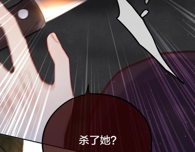 第23话 纯白死神 第3页
