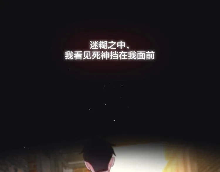 第23话 纯白死神 第8页