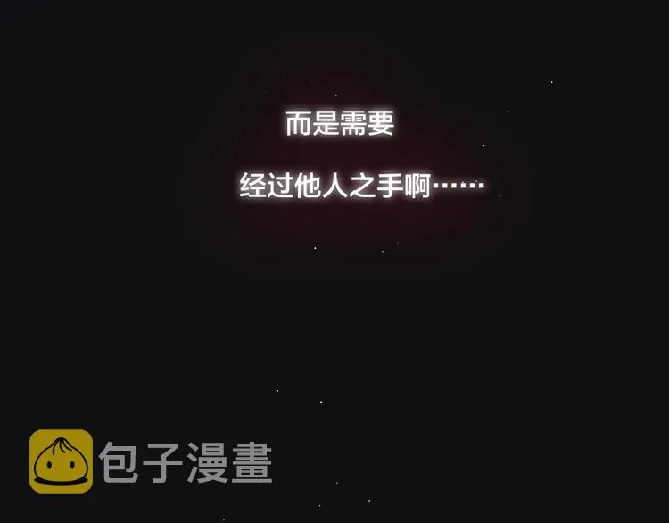 第23话 纯白死神 第13页