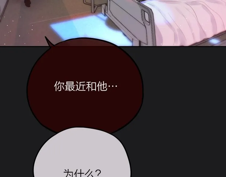 第23话 纯白死神 第51页