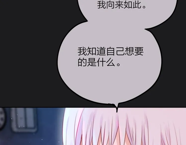 第23话 纯白死神 第61页