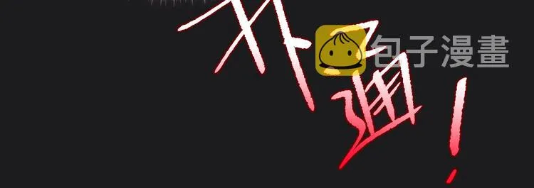 第23话 纯白死神 第88页
