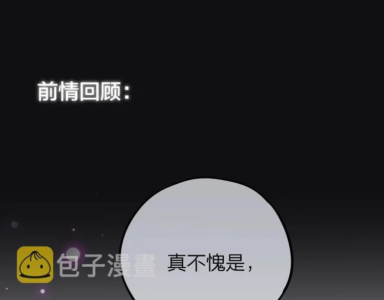第25话 她的生日 第1页