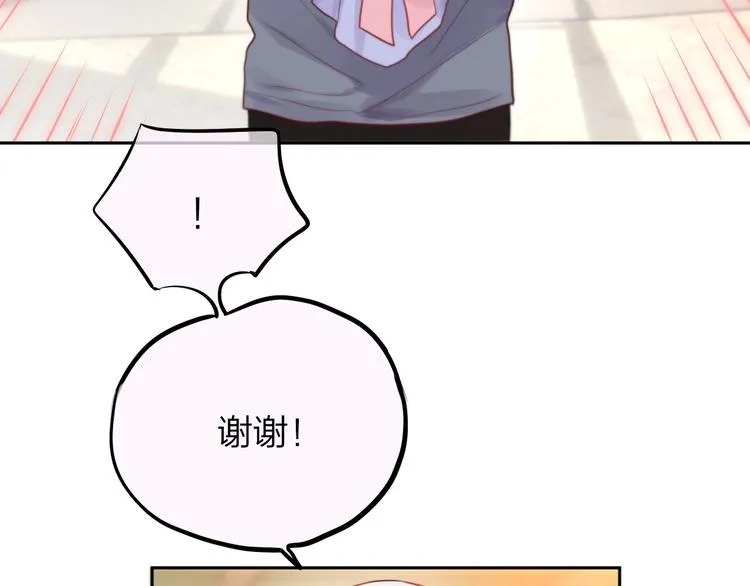 第25话 她的生日 第14页