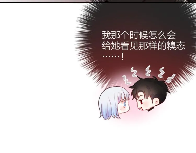 第25话 她的生日 第38页