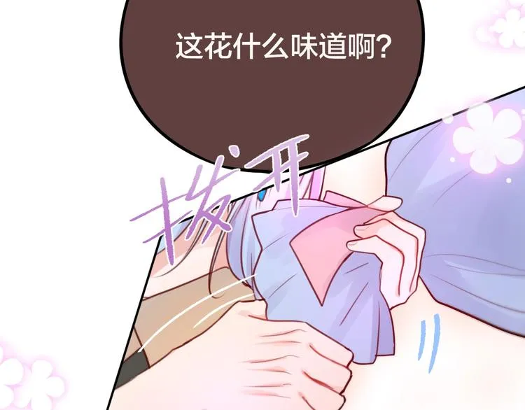 第25话 她的生日 第46页