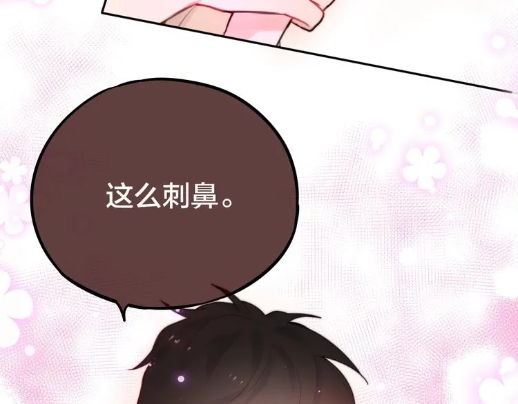 第25话 她的生日 第47页