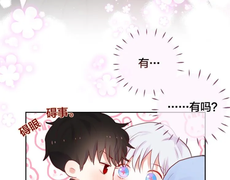 第25话 她的生日 第50页