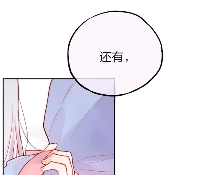 第25话 她的生日 第52页