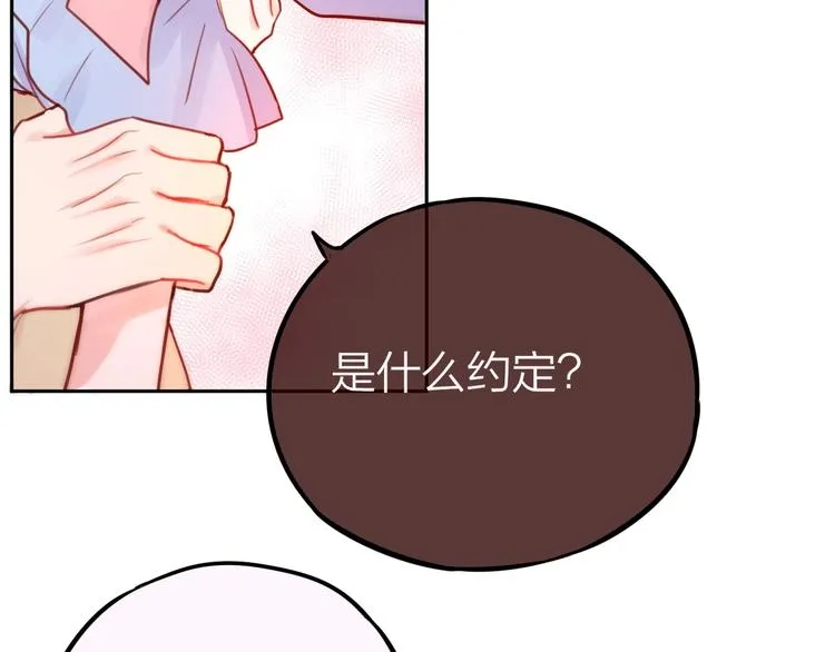 第25话 她的生日 第53页