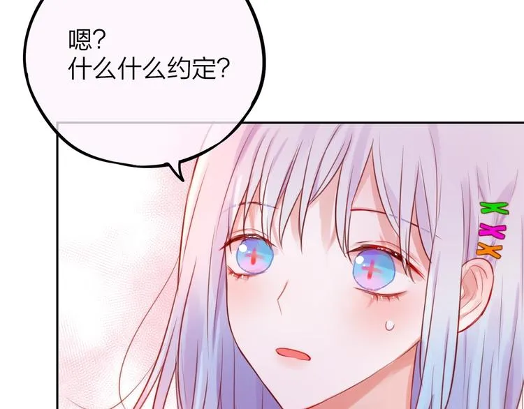 第25话 她的生日 第54页