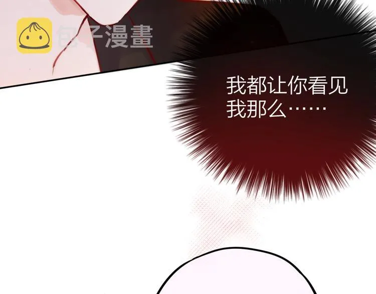 第25话 她的生日 第62页