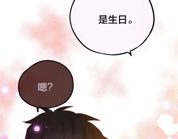 第25话 她的生日 第63页