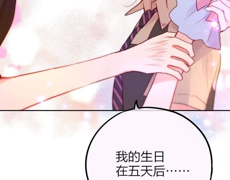 第25话 她的生日 第65页
