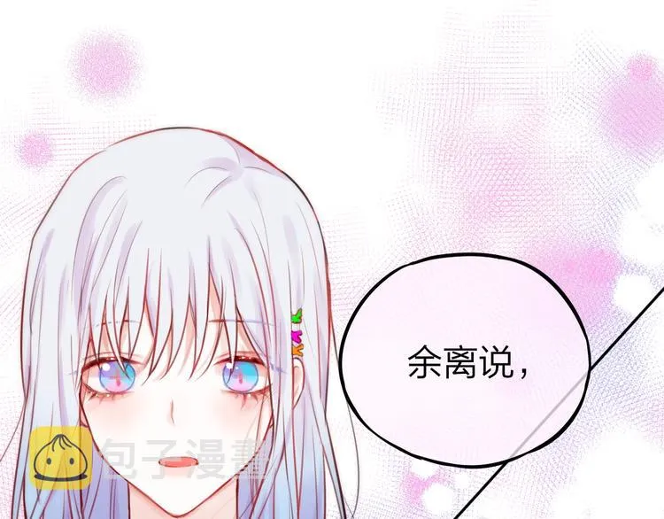第25话 她的生日 第67页