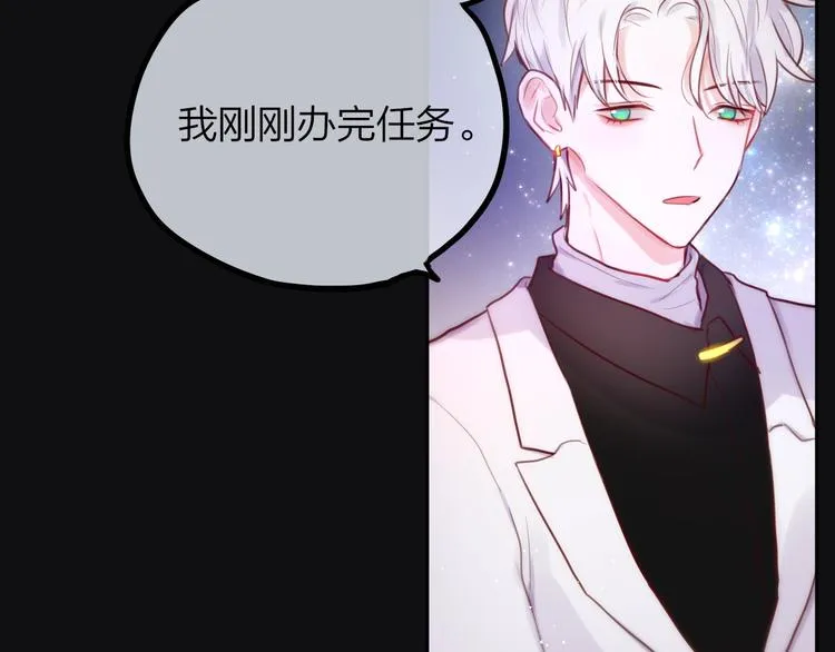 第25话 她的生日 第79页