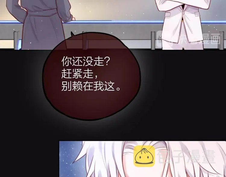 第25话 她的生日 第82页