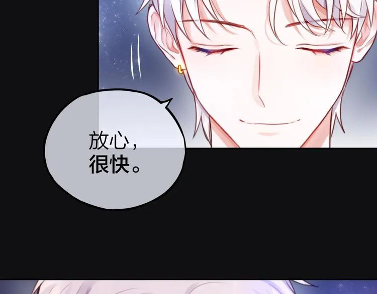 第25话 她的生日 第83页