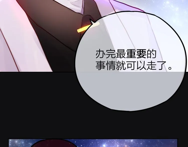 第25话 她的生日 第85页