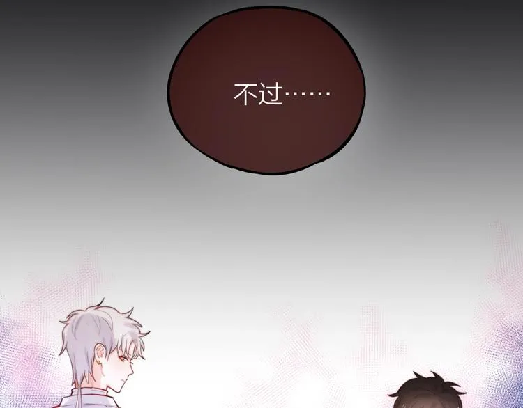 第25话 她的生日 第87页