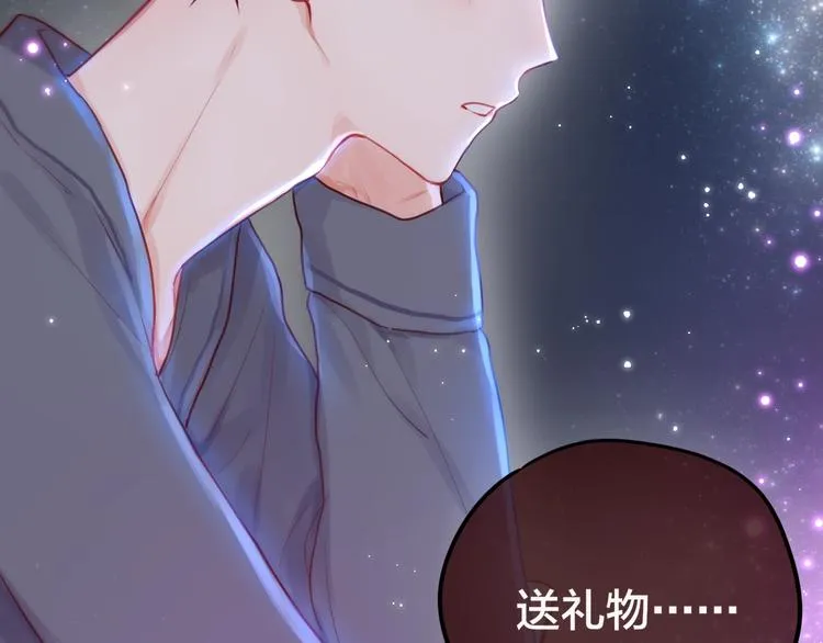 第25话 她的生日 第98页