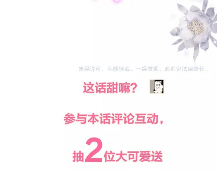 第25话 她的生日 第104页