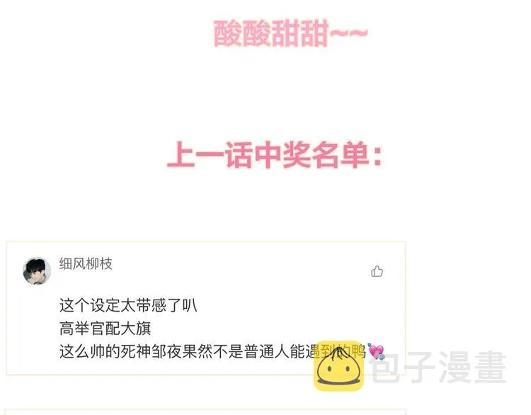 第25话 她的生日 第107页