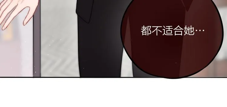 第26话 成人礼物 第71页