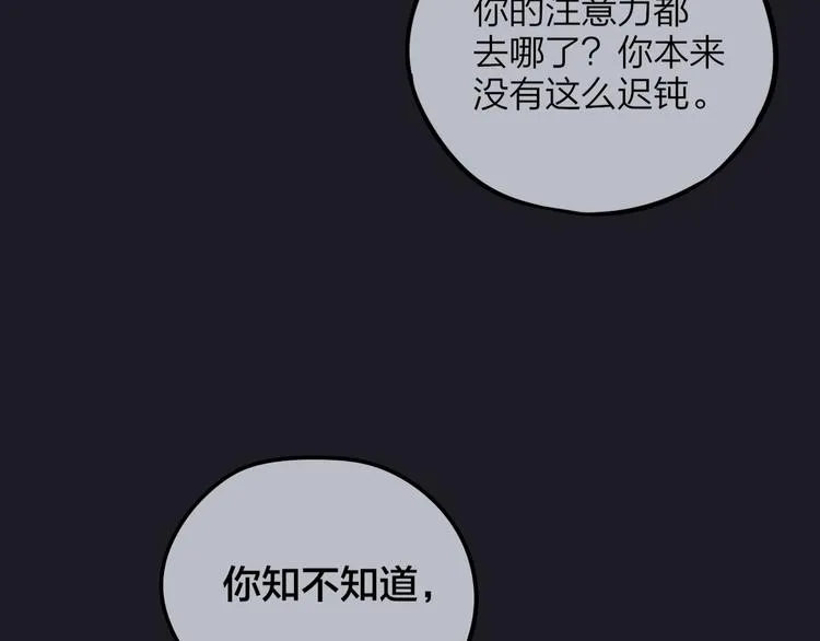 第27话 哥哥？ 第110页