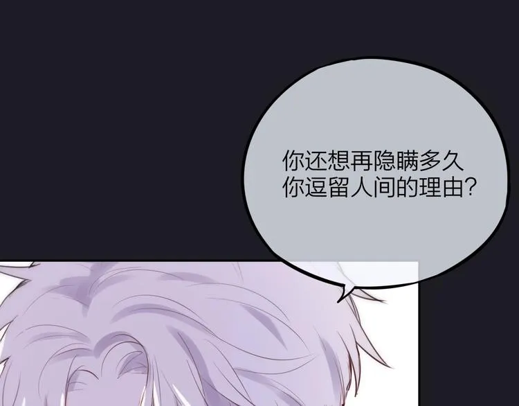 第27话 哥哥？ 第116页