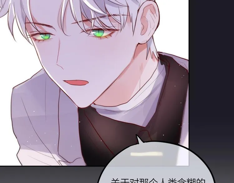 第27话 哥哥？ 第117页
