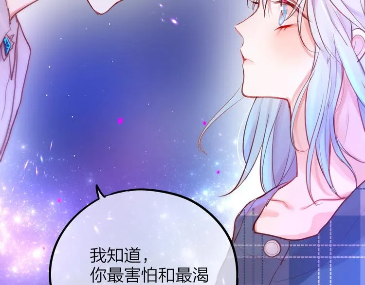 第28话 沉睡魔咒 第36页