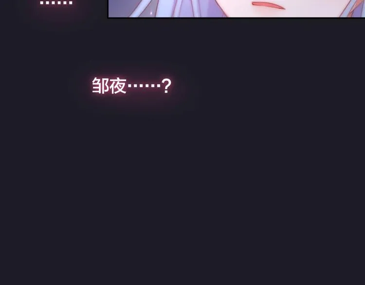 第28话 沉睡魔咒 第69页