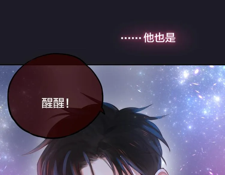 第28话 沉睡魔咒 第70页