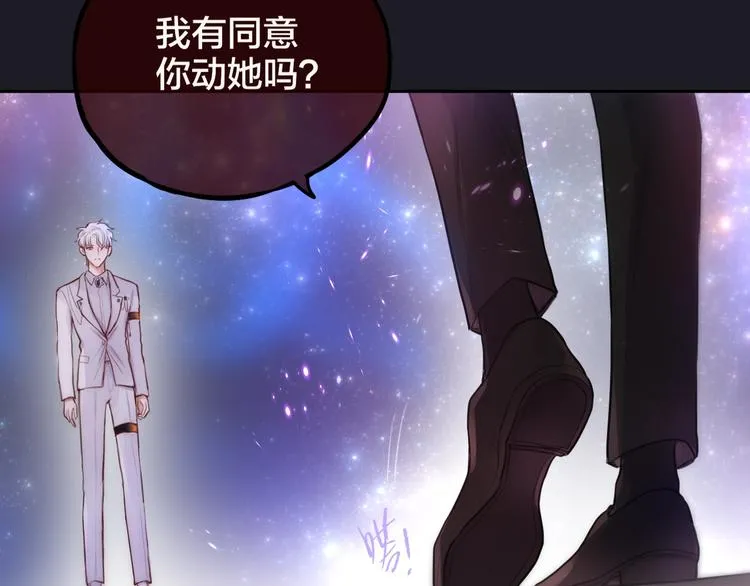第28话 沉睡魔咒 第75页