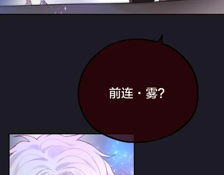 第28话 沉睡魔咒 第76页
