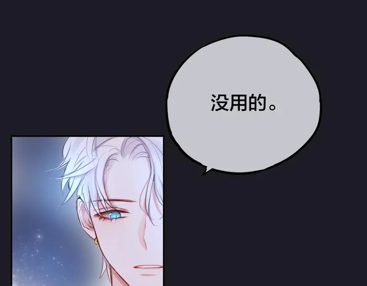 第28话 沉睡魔咒 第88页