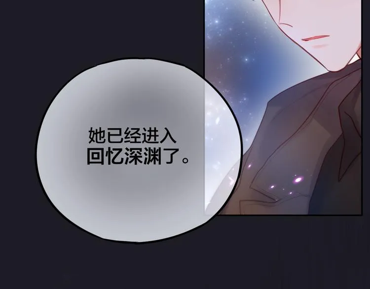 第28话 沉睡魔咒 第90页