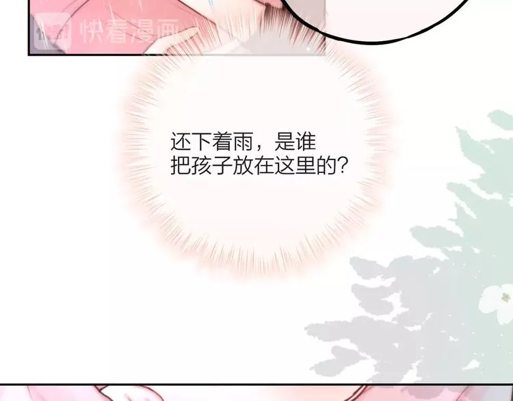 第28话 沉睡魔咒 第107页