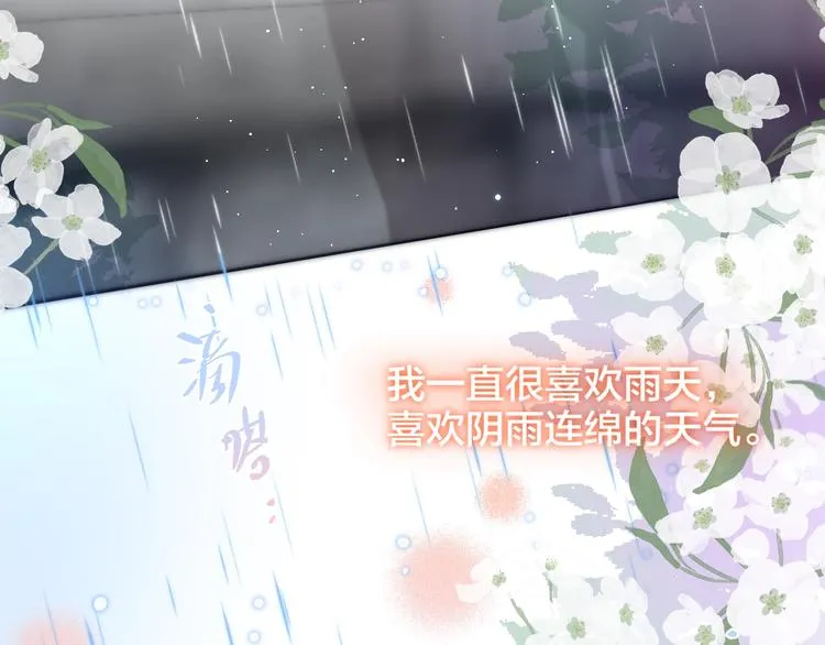 第28话 沉睡魔咒 第120页