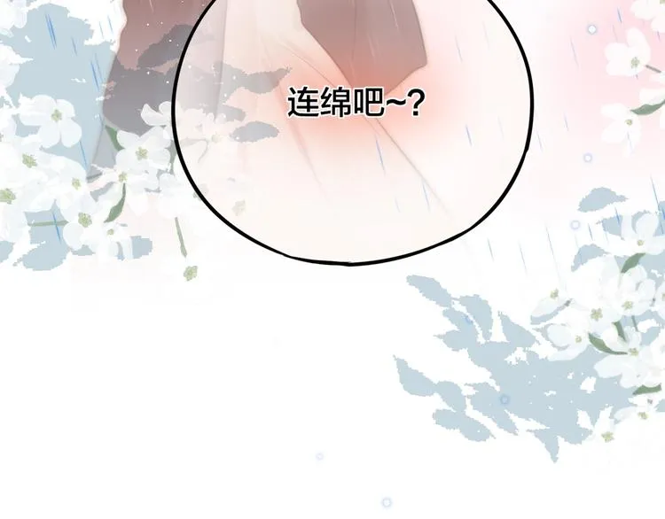 第28话 沉睡魔咒 第128页