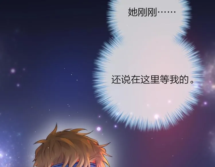 第28话 沉睡魔咒 第135页